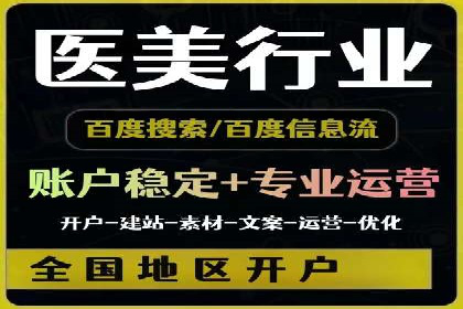 信息流广告开户案例：实现业绩翻倍